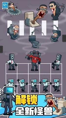 马桶人进化对决截图1