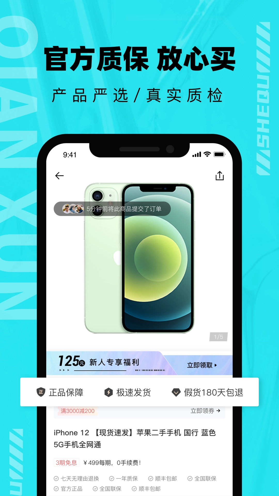 千循免费版图2