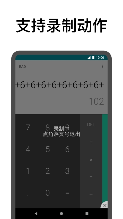 点击助手最新版图4