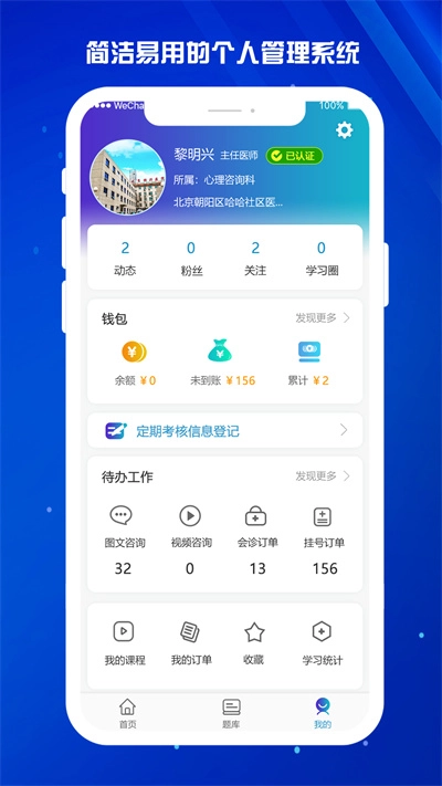 医东最新版图3