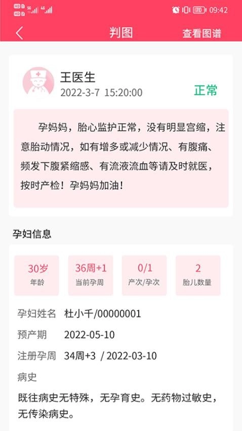 乖乖葆医生2025