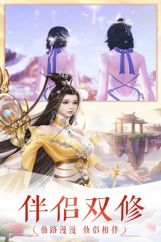 飘渺仙剑截图1