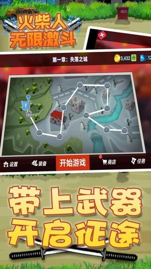 火柴人无限激斗正式版下载