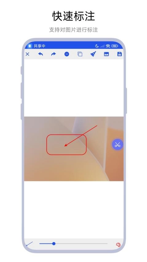 置顶截图软件图3