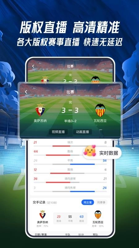 球局掌