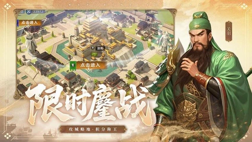 问鼎三国游戏无广告版图2