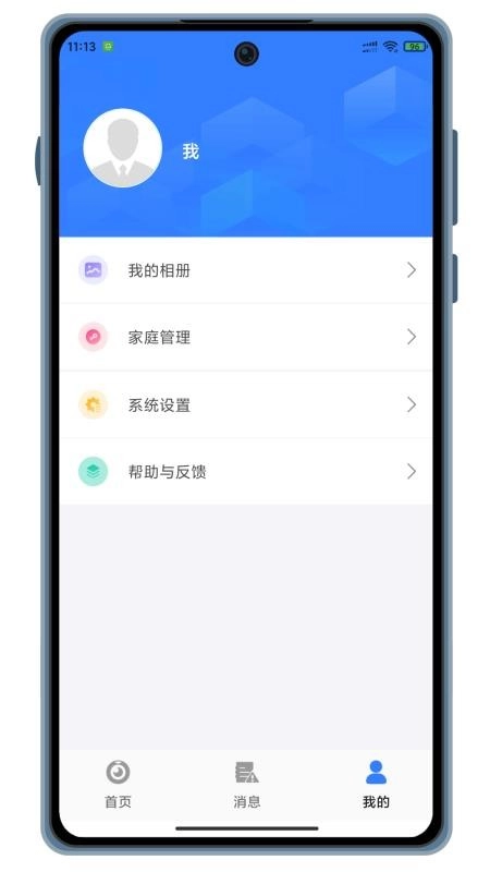 创辰萤享最新版图1
