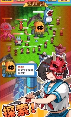 怪兽大都市