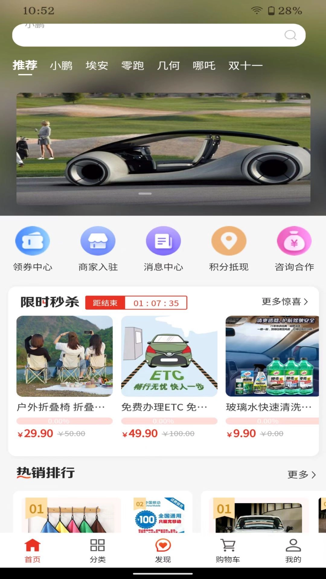 一键购车图1