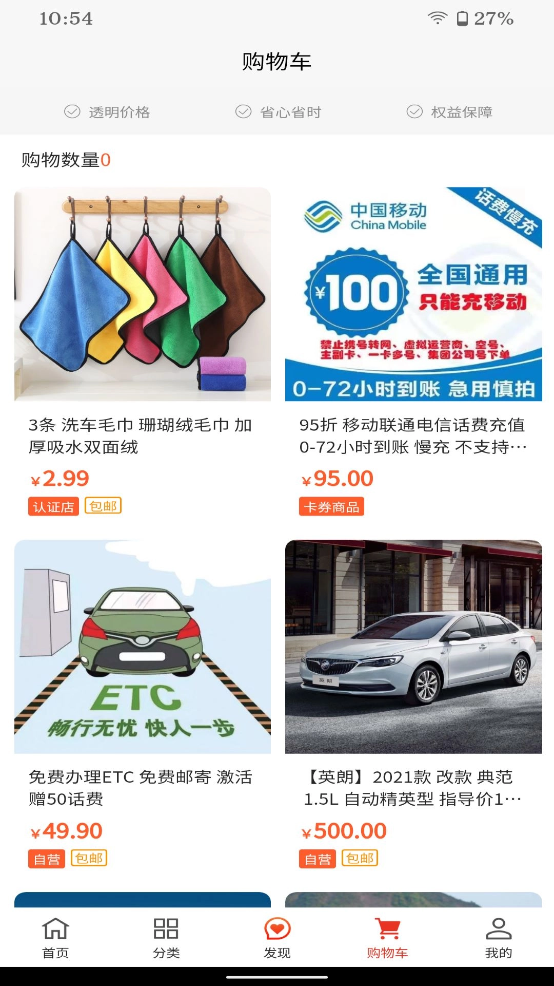 一键购车图2