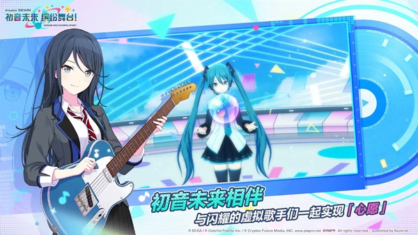 初音未来缤纷舞台日服官网版下载