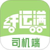 仓星智联纤运满司机端