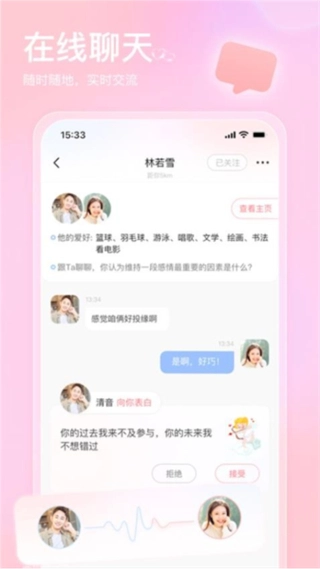 也在交友