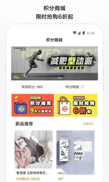 滔搏运动图1