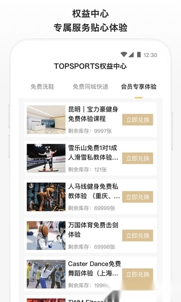 滔搏运动图2