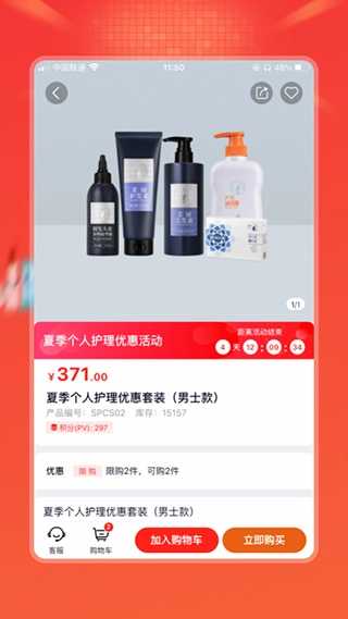完美油葱商城最新版