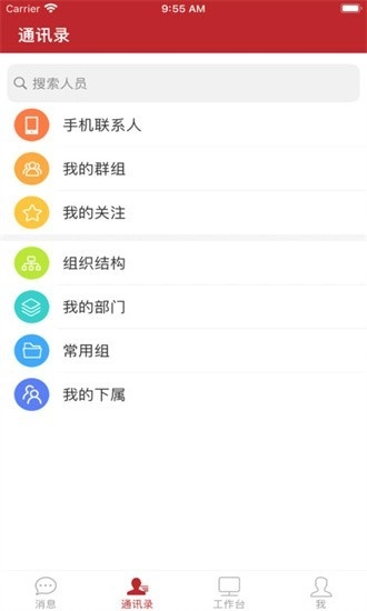 云上建工最新版图2
