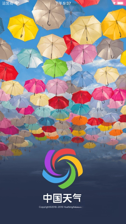 中國天氣預報網截圖2