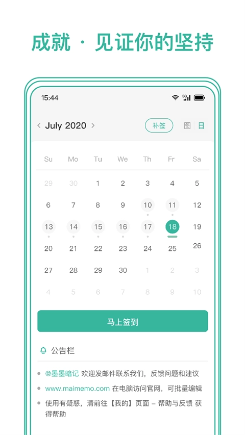 墨墨记忆卡正版图3