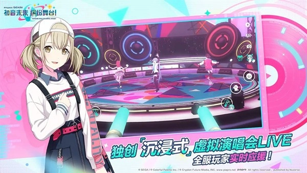 初音未来缤纷舞台日服1