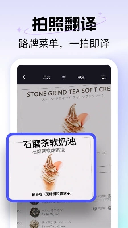 极速翻译器图1