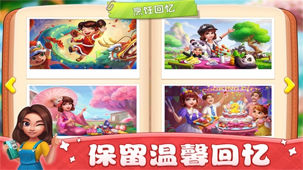 小鎮(zhèn)大廚菜單版圖4