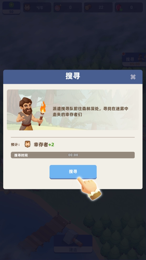 荒岛幸存者游戏(Survivor Island)  最新版