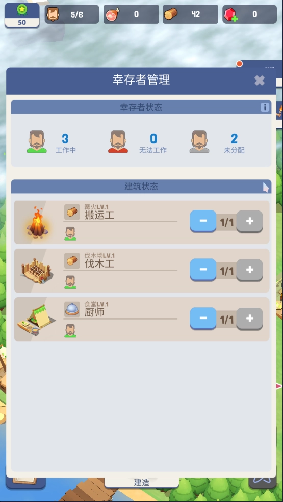 荒岛幸存者游戏(Survivor Island)  最新版