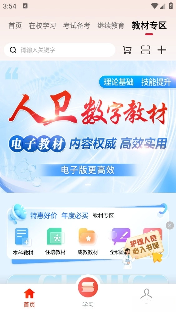人卫