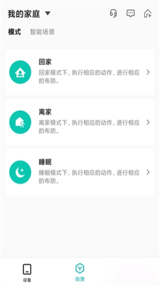 小峰管家手机版