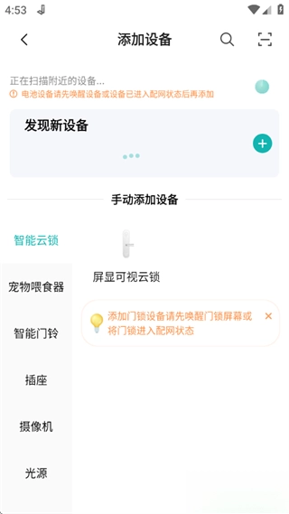 小峰管家手机版