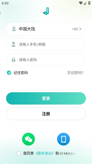 小峰管家手机版