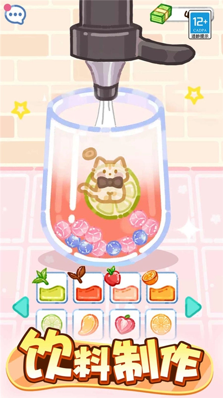 萌猫美食家最新版