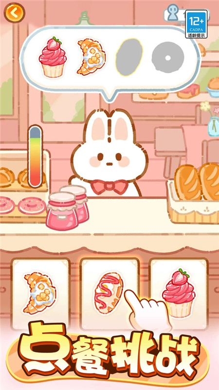 萌猫美食家最新版