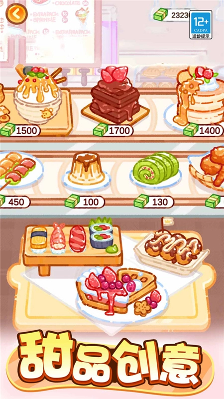 萌猫美食家最新版