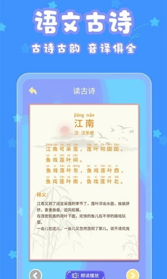 宝宝认字(4)