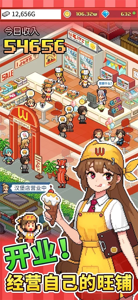 怪兽大都市物语