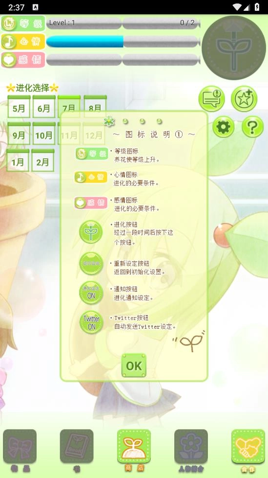 花丸日记汉化版