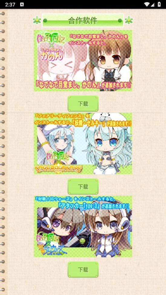 花丸日记汉化版