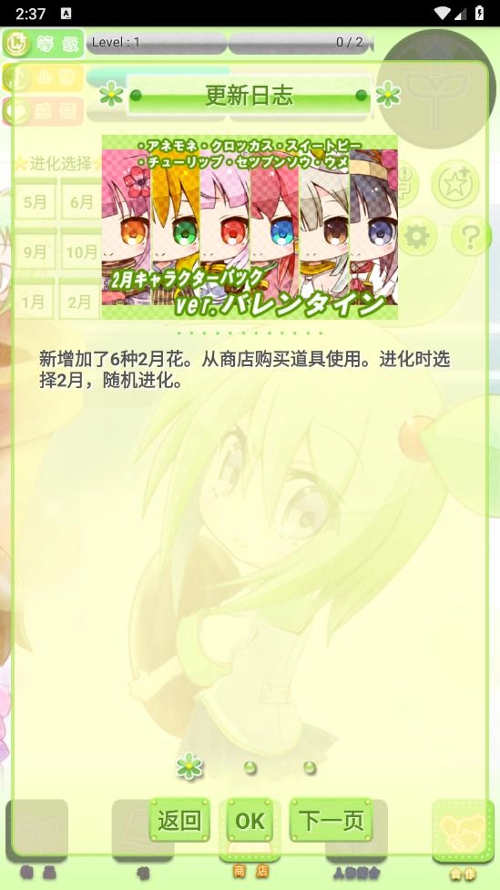 花丸日记汉化版