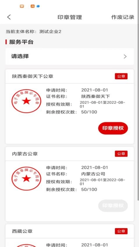 手证通免费版