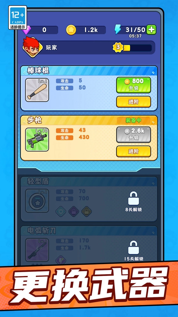 僵尸末日前线