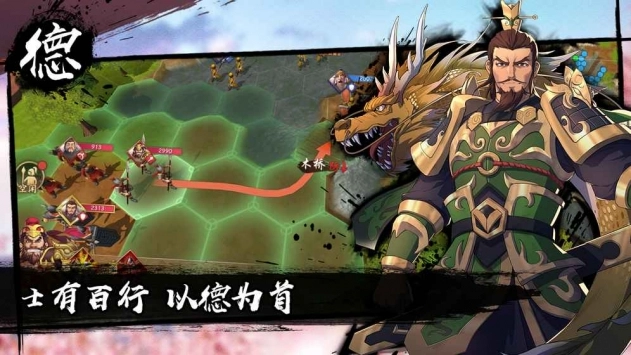 策魂三国电脑版图4