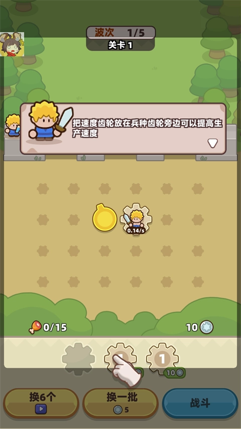 装备守护者截图1