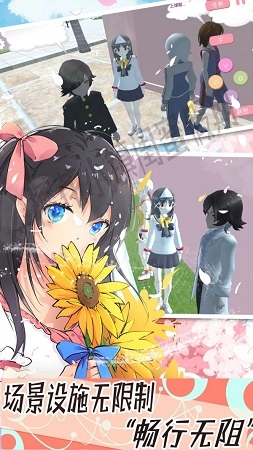 樱花小镇闺蜜假期4