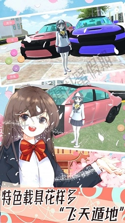 樱花小镇闺蜜假期3