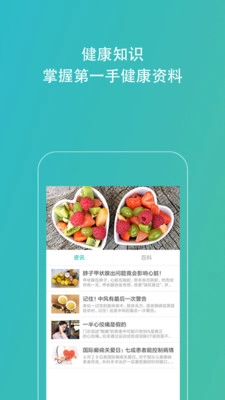 Kiwi血糖管理助手安卓下载