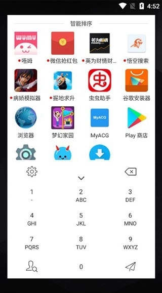 快启动Pro图3