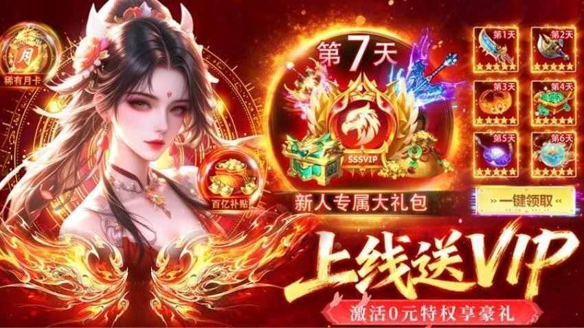 远古灵域