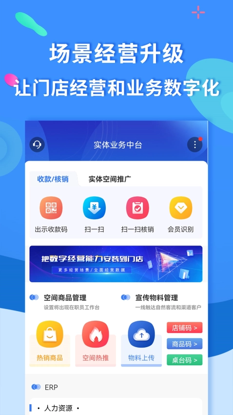 聚源美汇商盟最新版